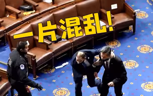 一场闹剧！特朗普支持者闯入国会大厦，国会被迫中断