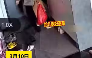 不打扰小夫妻生活 婆婆悄悄为儿媳家打扫卫生送菜：真的是神仙婆婆