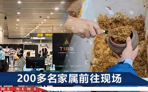 MU5735搜救现场，乘客家属带走了一罐泥土，一句话令人不忍