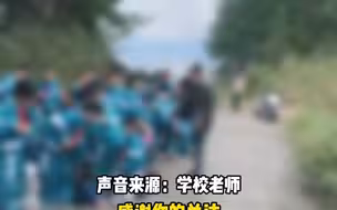 学校组织小学郊游出行，在乡村公路铺野餐垫休息吃饭，校方：专门选择人少的地方