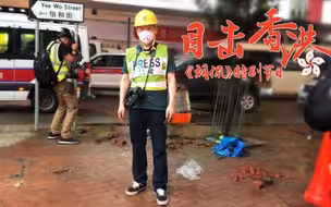 【胡侃】我走上香港街头，直击这场非法示威游行