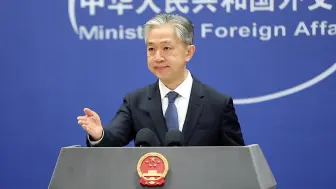 外交部：中国政府欧亚事务特别代表15日起赴乌克兰等国访问