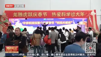 龙腾虎跃庆春节，科技馆里过大年