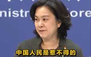 华春莹称“五眼联盟”的嘴脸让人想起八国联军 但显然是搞错了时代！