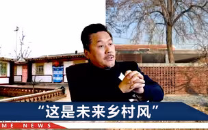 辛苦一辈子想盖个洋房，农民伯伯花132万换个毛坯房，节目组回应