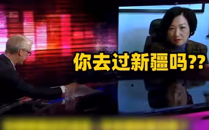 BBC主持人借新疆问题攻击中国 | 叶刘淑仪：你去过新疆吗？