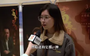 艺术无边界，情感永相融！《富春璧合》增进两岸同胞民族认同。