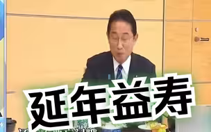 岸田文雄为福岛海产代言？蔡正元讽：应该邀拜登一起喝“福岛水”