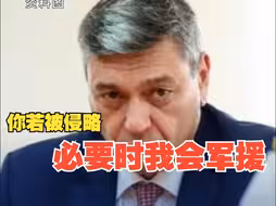 《俄朝全面战略伙伴关系条约》规定：当一方遭受侵略时 另一方将为其提供任何必要援助 包括军事援助