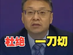 市场监管总局：坚决杜绝处罚的随意性和“一刀切”