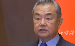 王毅：中国与印尼决定成立全面战略对话机制