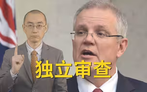 【懂点儿啥】要查中国？澳大利亚最近为何跳得比谁都高