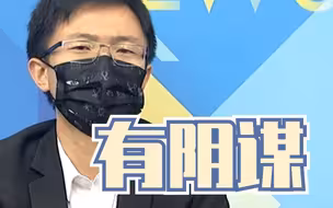 民进党高嘉瑜遭家暴私事曝光，侯汉廷怀疑绿营内部故意掀家丑