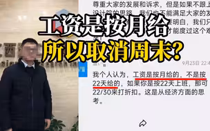 江西某设计院院长称要取消周末？ 单位回应：个人观点，纪委已介入处理