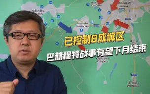 两翼交给正规军，瓦格纳集中更多兵力巷战，巴赫穆特战事何时结束？
