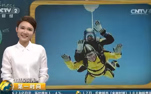【生活早间秀】101岁老人完成4500米高空跳伞 为老兵募捐！