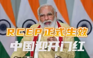 莫迪肠子都要悔青了！中日韩自贸区变相确立，中国迎来贸易开门红