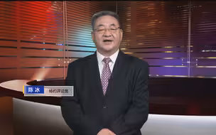 陈冰：“四方安全对话”鼓噪对抗  中美关系愈发紧张