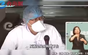 陈时中视察医院被呛下台 记者问柯文哲看法：先把疫情撑过去再来聊天