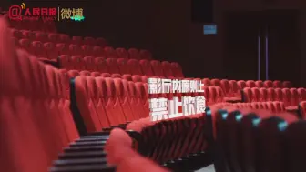去电影院要注意什么？转存电影院防疫公益短片