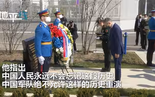 魏凤和到我被炸使馆旧址凭吊烈士：中国军队绝不允许历史重演！