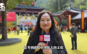台青：希望我们全中华人民共同努力，发扬中华文化，实现中国梦