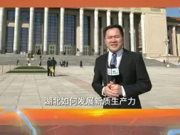 【从春天出发】新质生产力 经济新引擎丨看新质湖北的神机妙“算”！在湖北，算力这一新质生产力，正在成为经济发展的新引擎