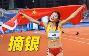 吴艳妮100米栏摘银：“希望女子跨栏走向世界，哪怕带领的人不是我”