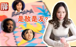 拜登团队多名华裔在列，调和关系还是以华制华？