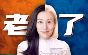 大家都老了，对你意味着什么？| 老龄化
