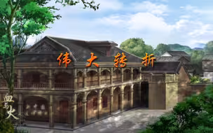血与火：新中国是这样炼成的｜第十集《伟大转折》
