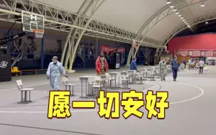 上海体育学院暂时闭环管理 开展人员和环境筛查