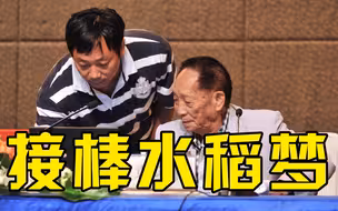 子承父业，水稻梦薪火相传！袁隆平儿子接棒继续袁梦计划