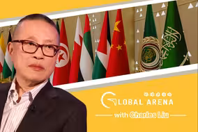 环球舆论场｜中东国家正从依赖美国向多极世界转变