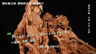 【山海福建 】徜徉妈祖故里 感受莆仙璀璨文化