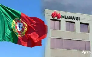 这个国家，突然对华为下黑手了