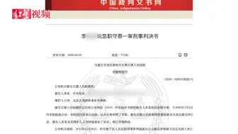 判决书将电业局职工错写成“无业”，审签的副院长被判玩忽职守罪