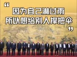 巴勒斯坦各派内部和解对话为何在北京举行?“因为自己淋过雨，所以想给别人撑把伞”