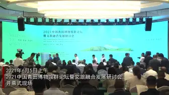 十大博物馆集结青田东堡山，助推文旅融合高质量发展！