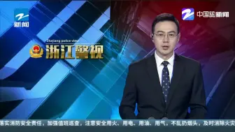 一级保护动物做成盘中餐！  庆元警方破获非法猎杀、贩卖濒危野生动物案