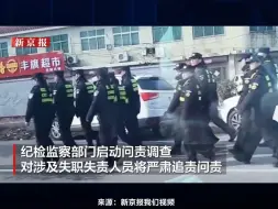 河南方城一学校火灾致13死 官方通报：涉事学校7人被控制