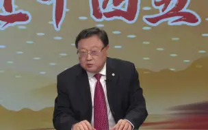 【2021全国两会 两会国企新声 对话新国企】 中交集团党委书记、董事长、总经理王彤宙：“四大”创新提升核心竞争力