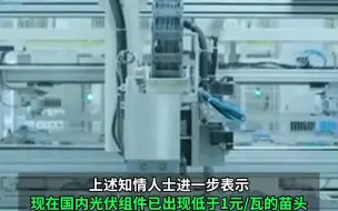 印度以涉嫌逃税为由对40家中国光伏企业进行调查？业内回应