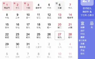 五一假期可以拼出9天假