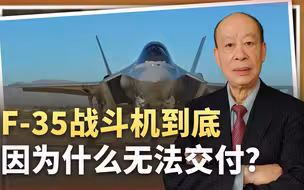 不只是美军拒收，F35全球交付量超过一年为零，到底发生了什么