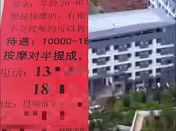 云南一高校校招有展位招聘足浴店技师 多方回应：审核不严已撤下