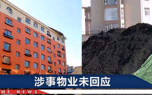 长春疑多小区居民接到通知：不补缴取暖费就不供暖，上涨近三分之二
