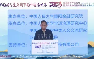 刘细文：中国特色新型智库建设的新方位和新格局
