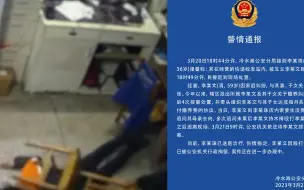 冷水滩警方通报女子遭生父殴打：打人者已落网，现被拘留
