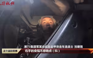 火力全开！ 11式轮式装甲突击车实弹射击考核 都考核啥？